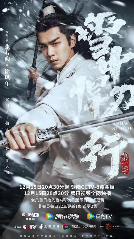 Sword Snow Stride China Drama